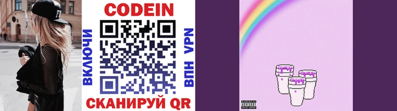Купить  Горбатов  Кодеиновый сироп Lean Purple Drank 