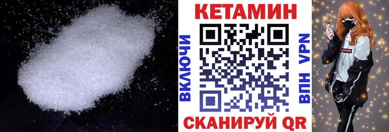 Кетамин VHQ  Купить закладки  Горбатов 