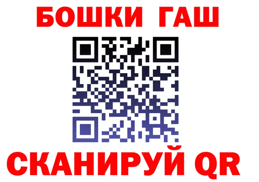 ГАШ VHQ зеркало сайты даркнета блэк спрут Горбатов