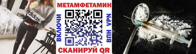 МЕТАМФЕТАМИН Methamphetamine  Купить  Горбатов 