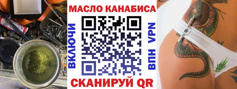 ТГК гашишное масло  Купить  Горбатов 